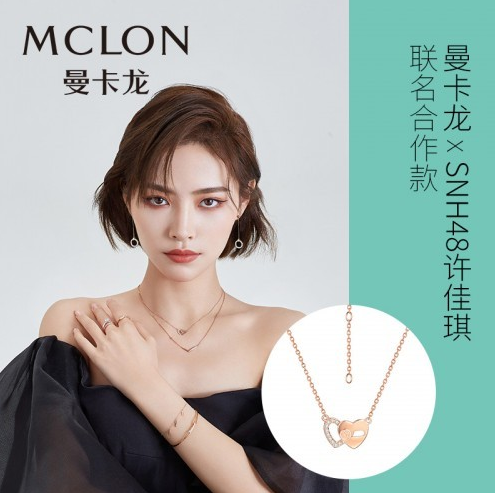 MCLON曼卡龙跨界合作SNH48 推出联名合作款珠宝.png
